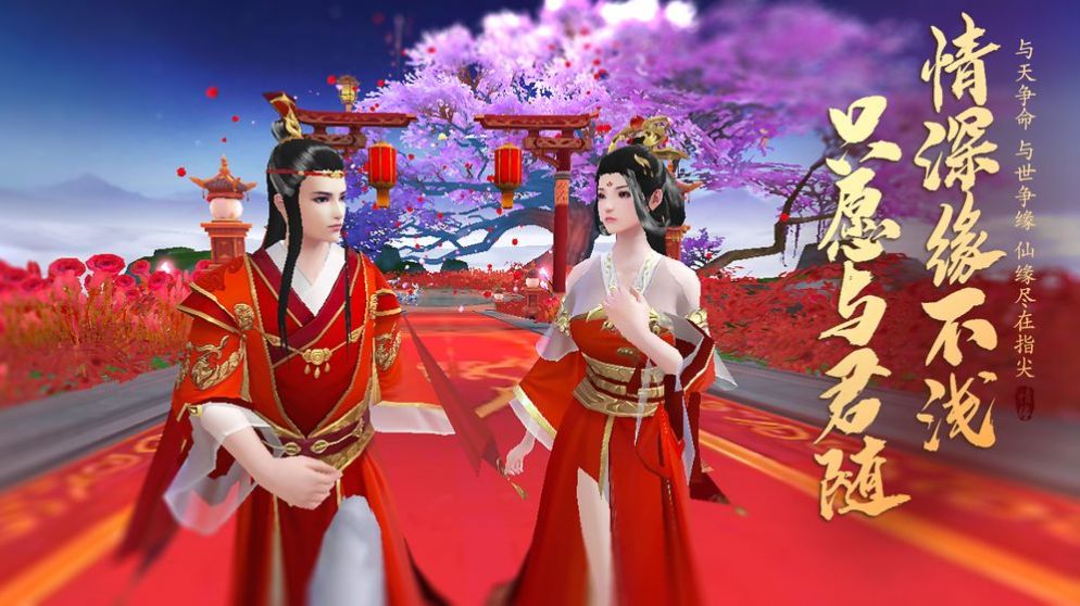 仙盟仙源福利版
