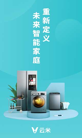 云米商城APP官方版