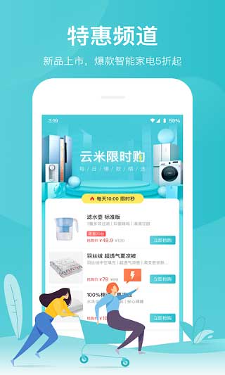 云米商城APP官方版