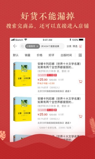 当当网最新版