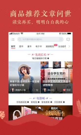 当当网最新版