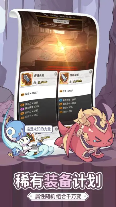 使魔计划圣城纷争版本