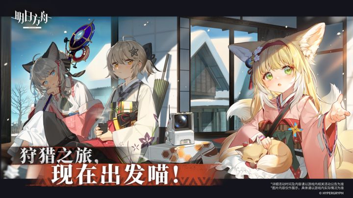 明日方舟愚人号复刻版本