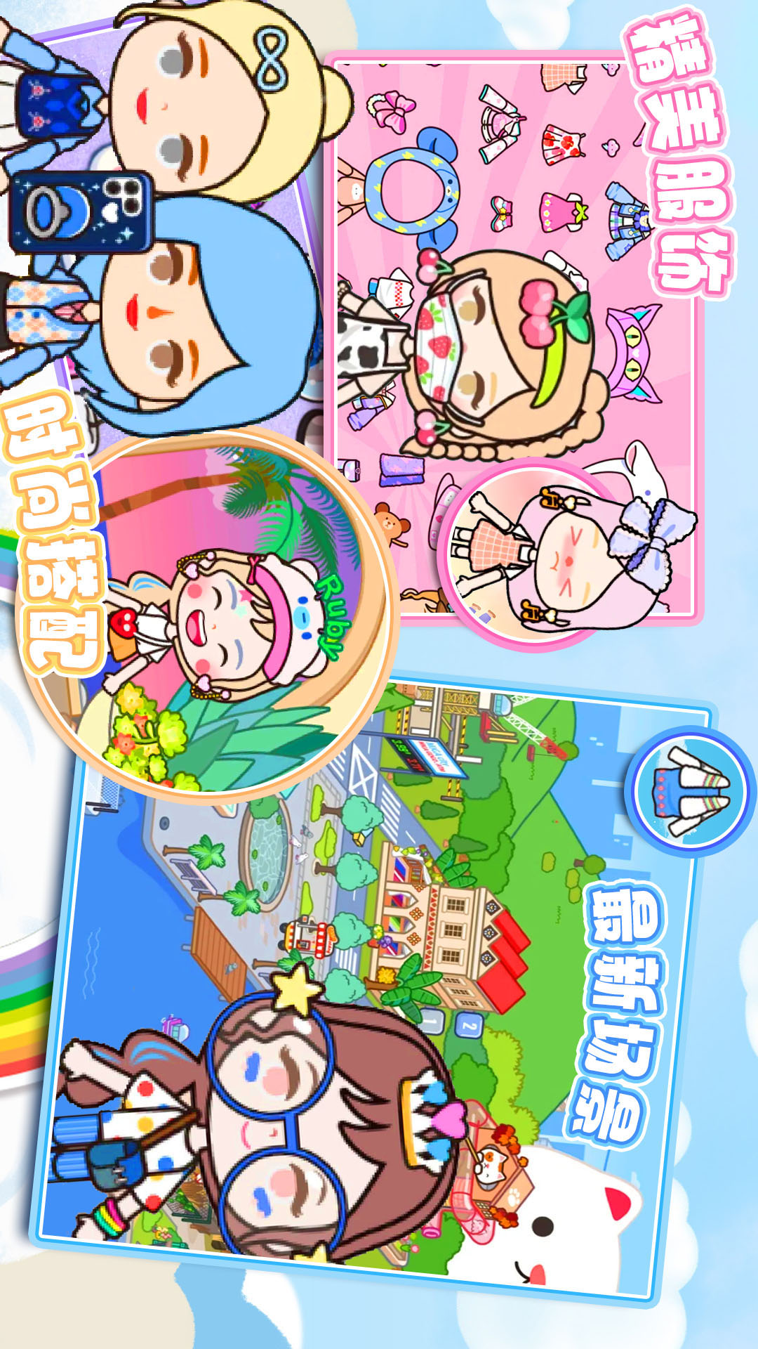 米家世界小镇