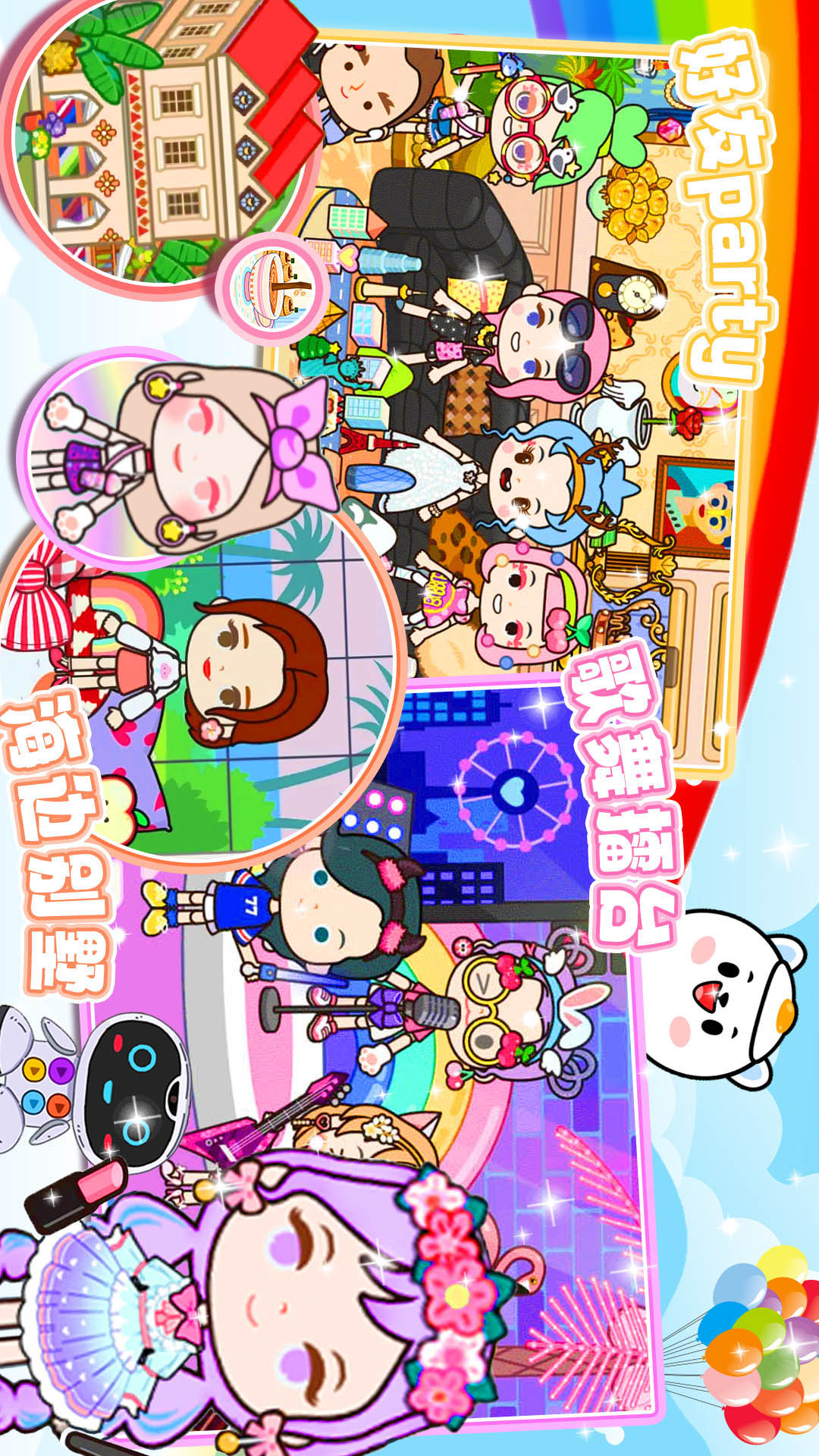 米家世界小镇
