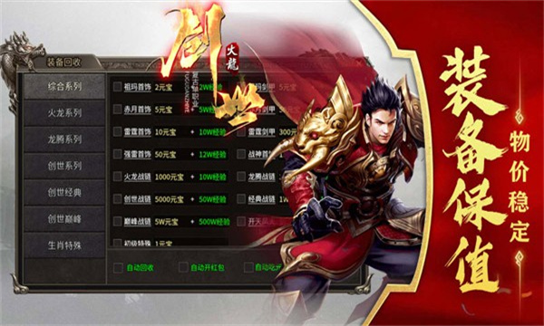 名典火龙