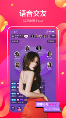 小仙女app2s直播下载无限看
