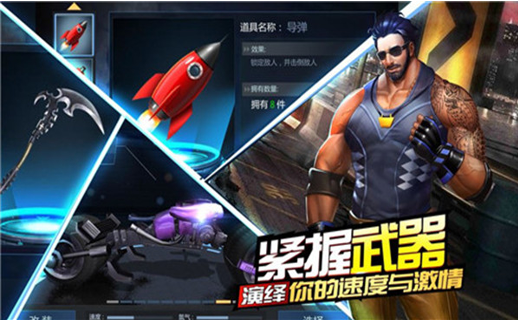 绝地摩托2021版