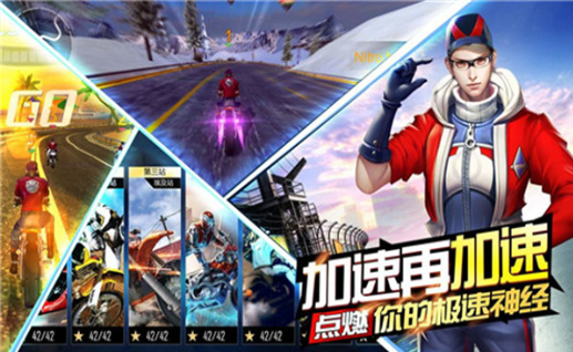 绝地摩托2021版