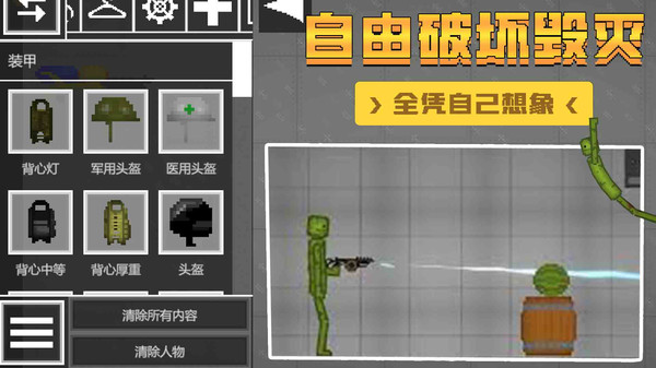 甜瓜沙盒世界