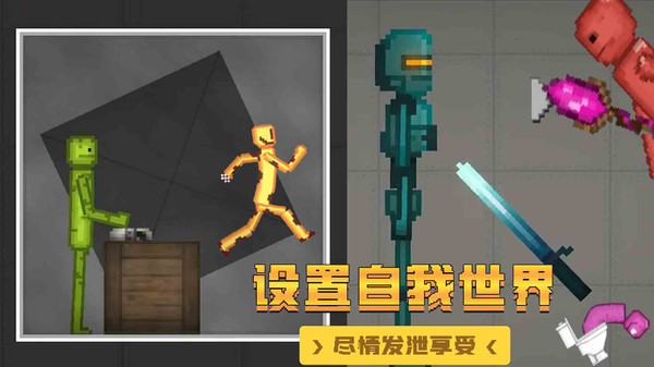 甜瓜沙盒世界