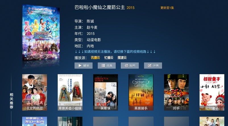柒月影院TV版