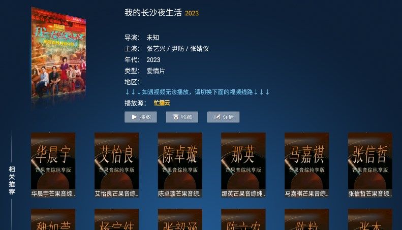 柒月影院TV版