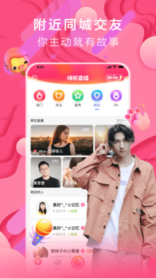 成品app直播哪个好看