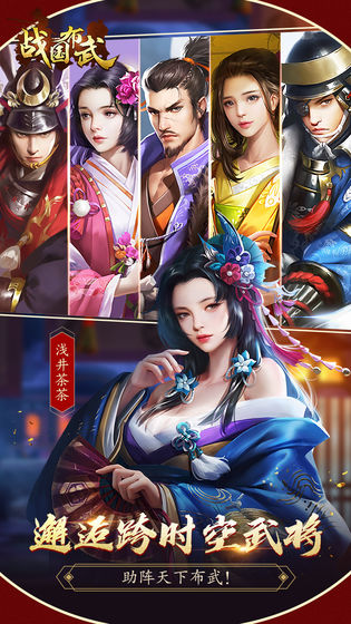 战国布武最新版