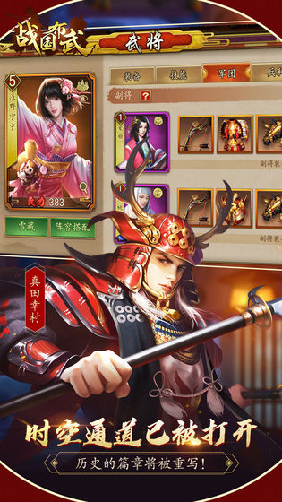 战国布武最新版
