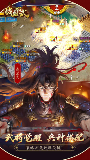 战国布武最新版