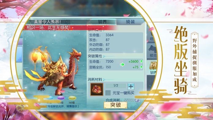 蜀山仙途之梦渊修仙