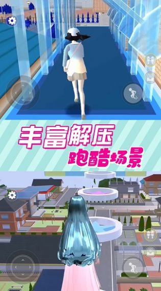 樱花校园跑酷游戏中文版