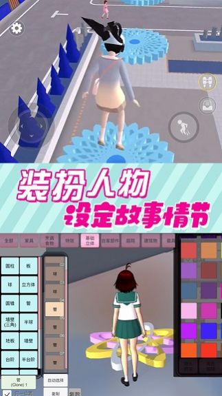 樱花校园跑酷游戏中文版