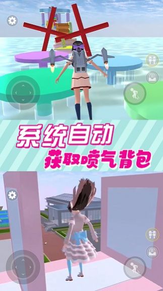 樱花校园跑酷游戏中文版