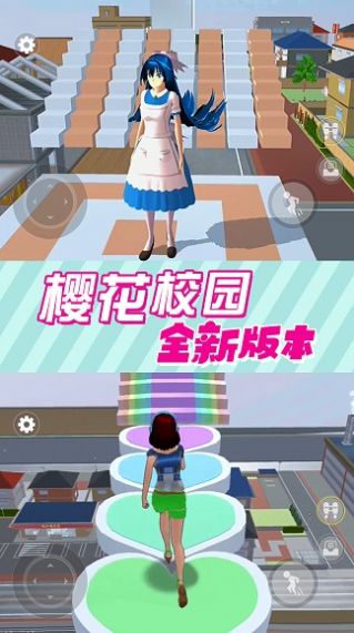 樱花校园跑酷游戏中文版