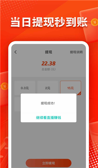 映客极速版app
