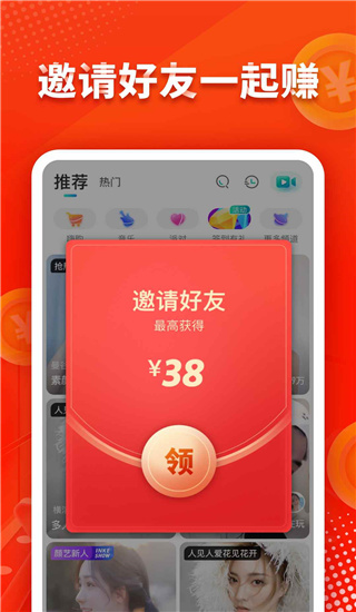 映客极速版app