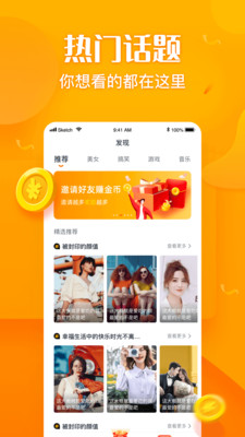 随时聊app