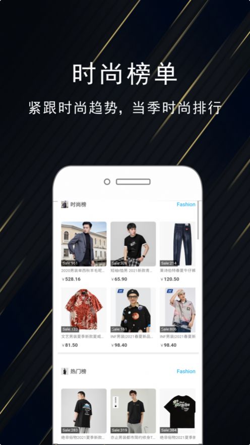 优品男装盒子免费版