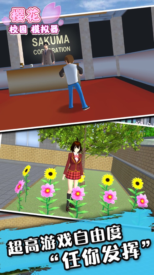 樱花校园模拟器精灵衣服