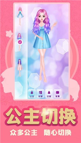 换装少女公主