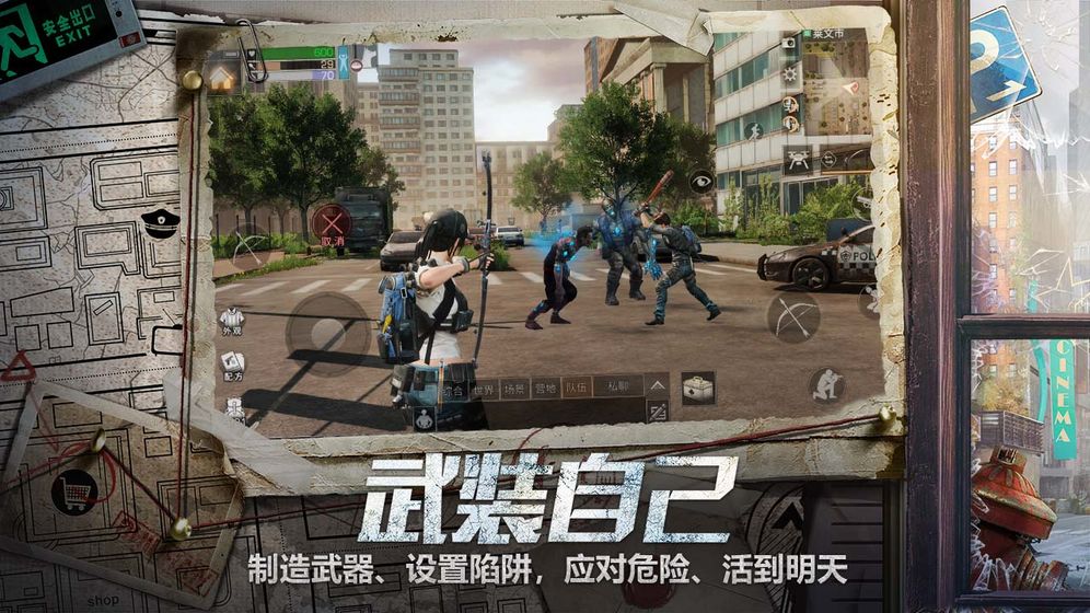 明日之后第二季官方版