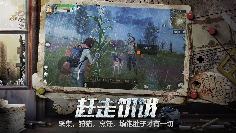 明日之后第二季官方版