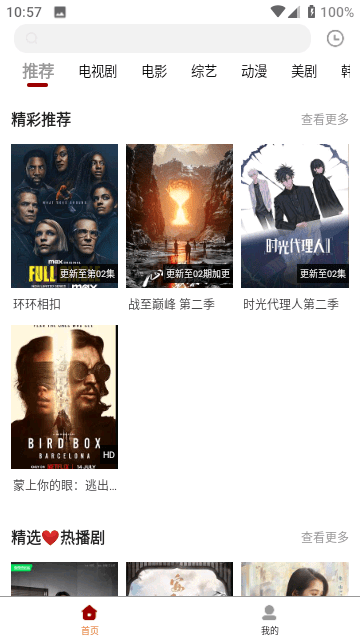 白熊影视官网版
