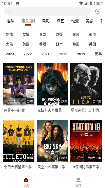 白熊影视官网版