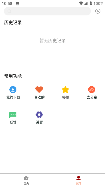 白熊影视官网版