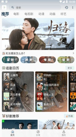 追忆影视2.8.8
