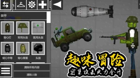 人类甜瓜世界最新版