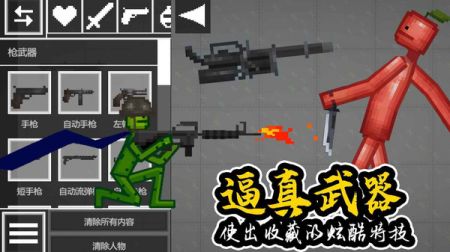 人类甜瓜世界最新版
