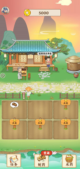 世外田园红包版