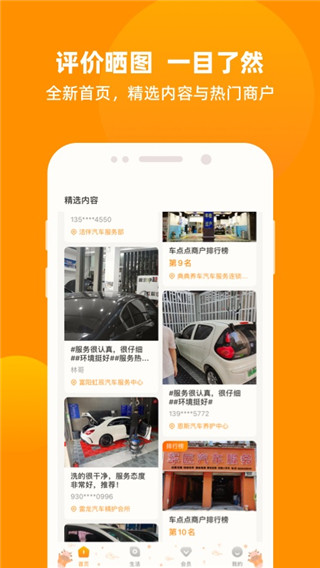 车点点2022