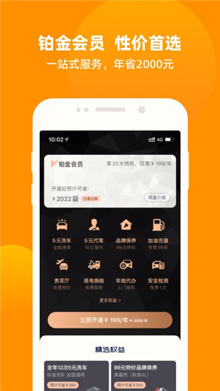 车点点2022