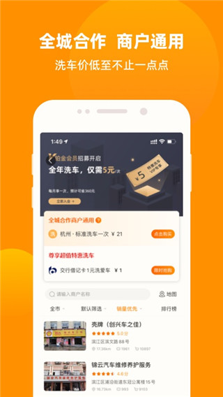 车点点2022