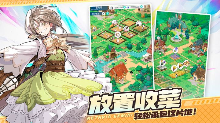 晴空双子2023公测版