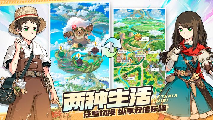 晴空双子2023公测版