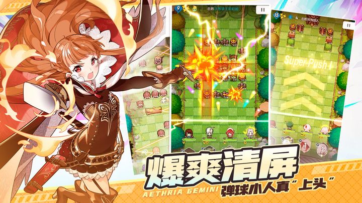 晴空双子2023公测版