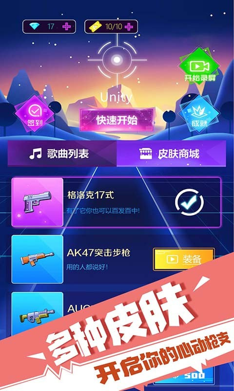 子弹节奏2021版