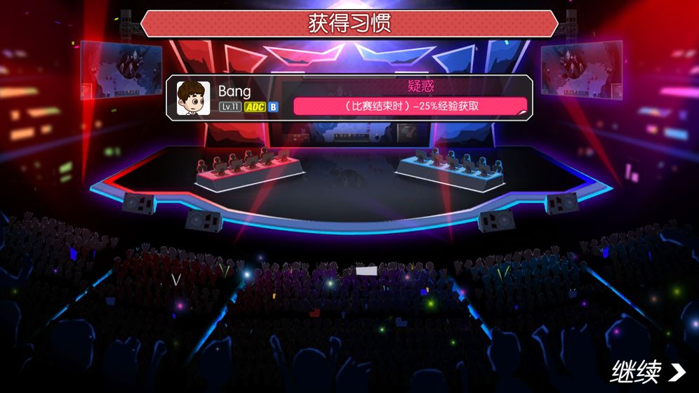 电竞传奇官方版