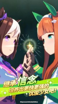 赛马娘手游安卓版